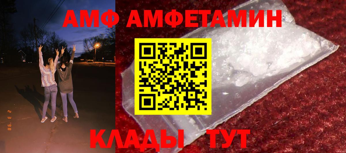 Амфетамин VHQ Елец