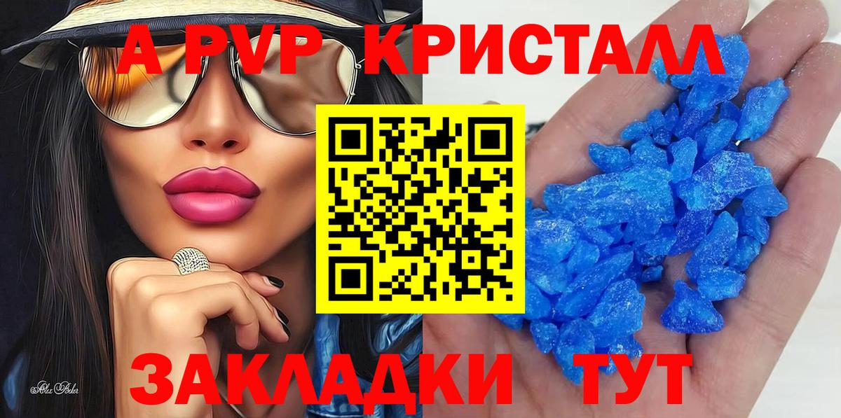 A PVP Соль Елец