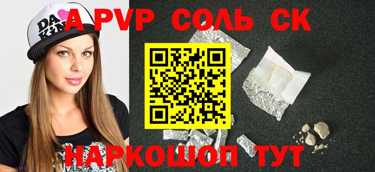 A-PVP крисы CK  Вход с VPN  Елец  APVP крисы CK  Альфа ПВП VHQ 