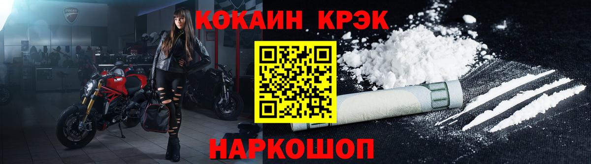 Cocaine VHQ Елец