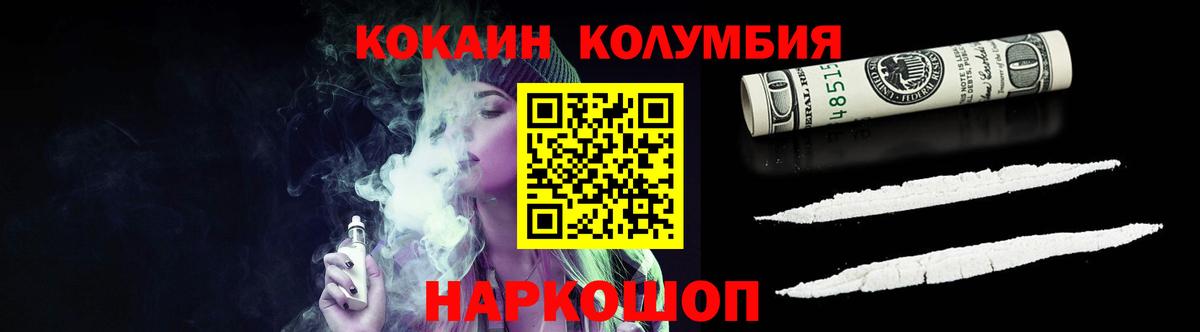 КОКАИН 98%  Вход с VPN  Елец  Кокаин Эквадор 