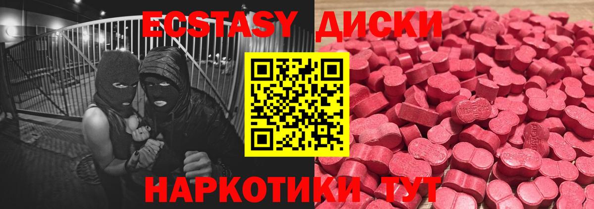 Экстази  Экстази VHQ  Вход с VPN  Ecstasy 250 мг  Елец 