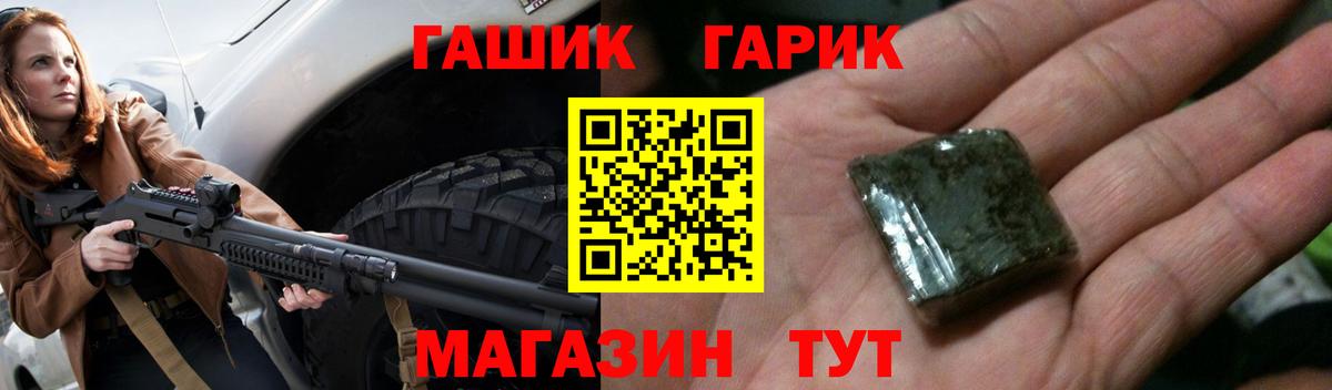 Гашиш Елец