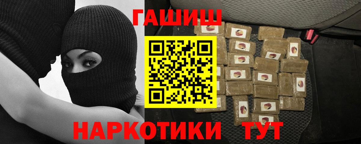 ГАШИШ убойный Елец
