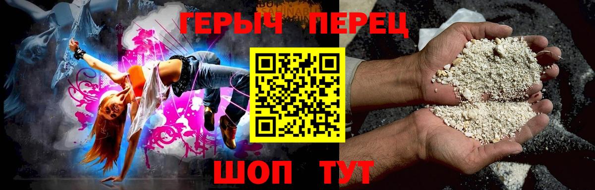 Елец  Героин Heroin  Вход с VPN 