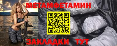 первитин Конаково