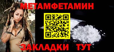 первитин Конаково