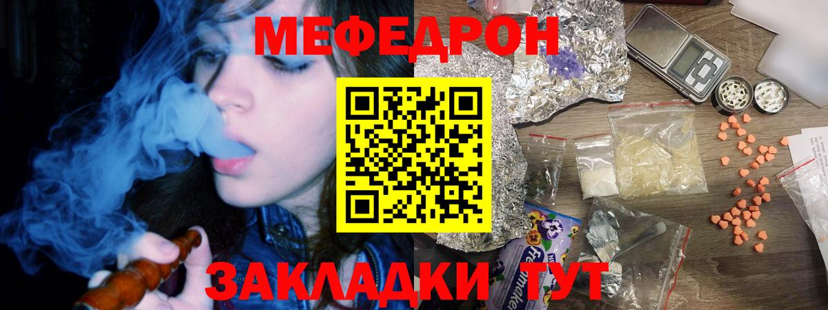 Елец  МЕФ  Вход с VPN  МЯУ-МЯУ кристаллы  Мефедрон mephedrone 