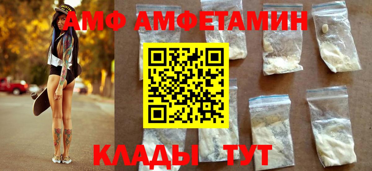 Метамфетамин Methamphetamine Елец