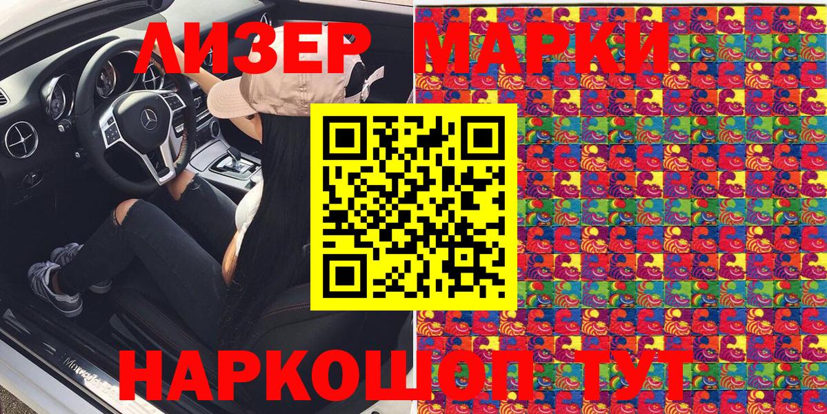 Наркотические марки 1500мкг  закладка  Марки NBOMe  Елец  Вход с VPN 