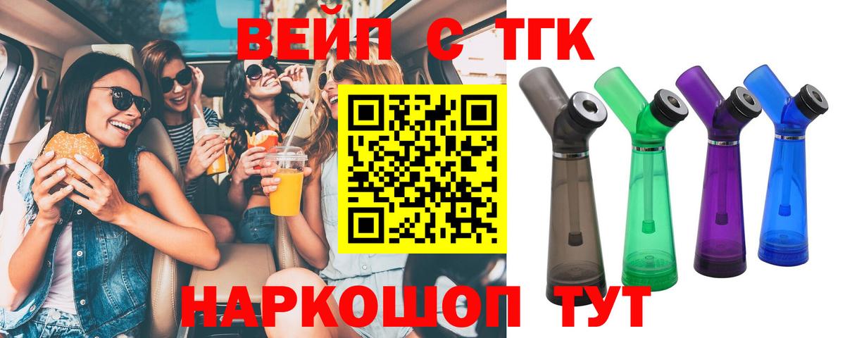 ТГК THC oil Елец