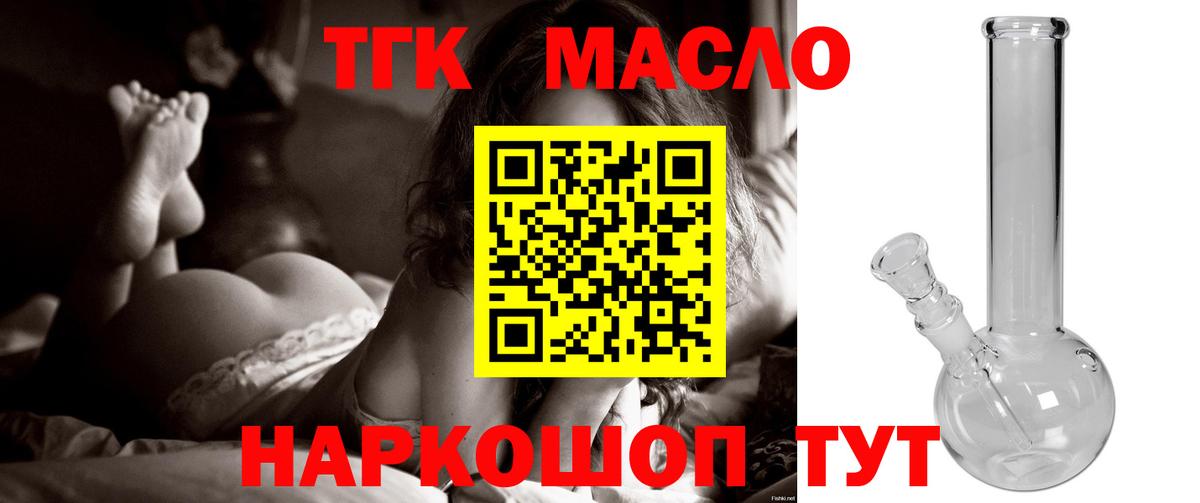 наркошоп  Вход с VPN  Дистиллят ТГК жижа  Елец  Дистиллят ТГК гашишное масло 